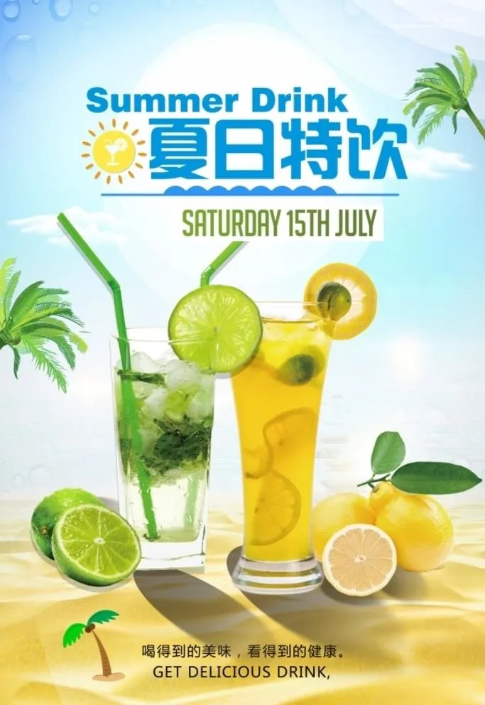 柠檬水图片
