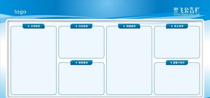 蓝色宣传栏图片cdr矢量模版下载