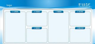 蓝色宣传栏图片