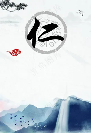 中国风设计底图图片