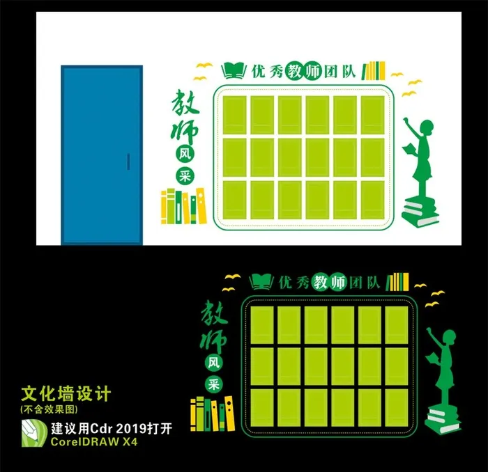 教师风采图片cdr矢量模版下载