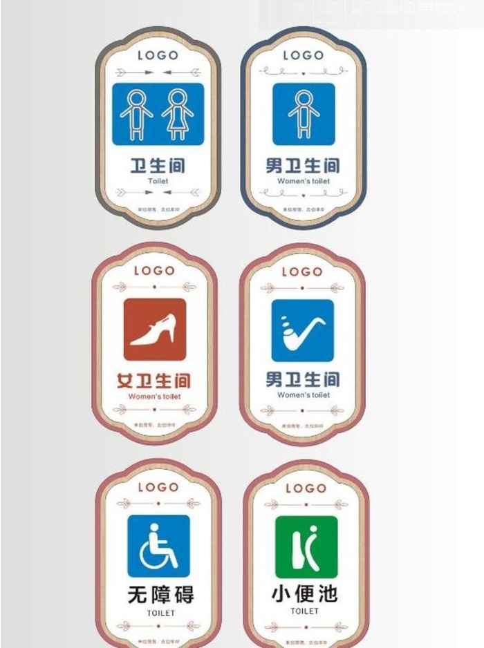 简约卫生间洗手间标识牌图片cdr矢量模版下载