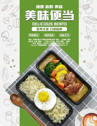 美味便当图片