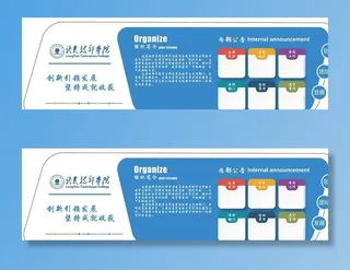 文化墙公示栏 简介图片