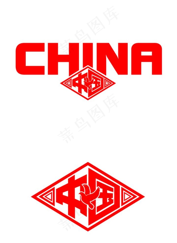 中国字体图案图片ai矢量模版下载