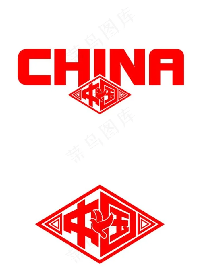 中国字体图案图片ai矢量模版下载