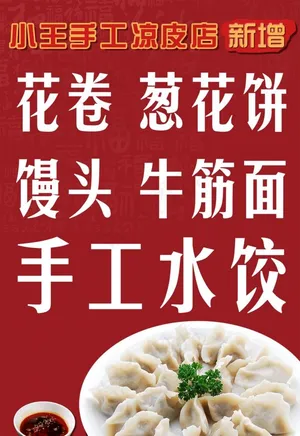 手工水饺图片