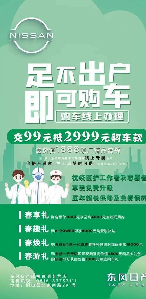 居家办公线上购车图片(1535x2953)psd模版下载