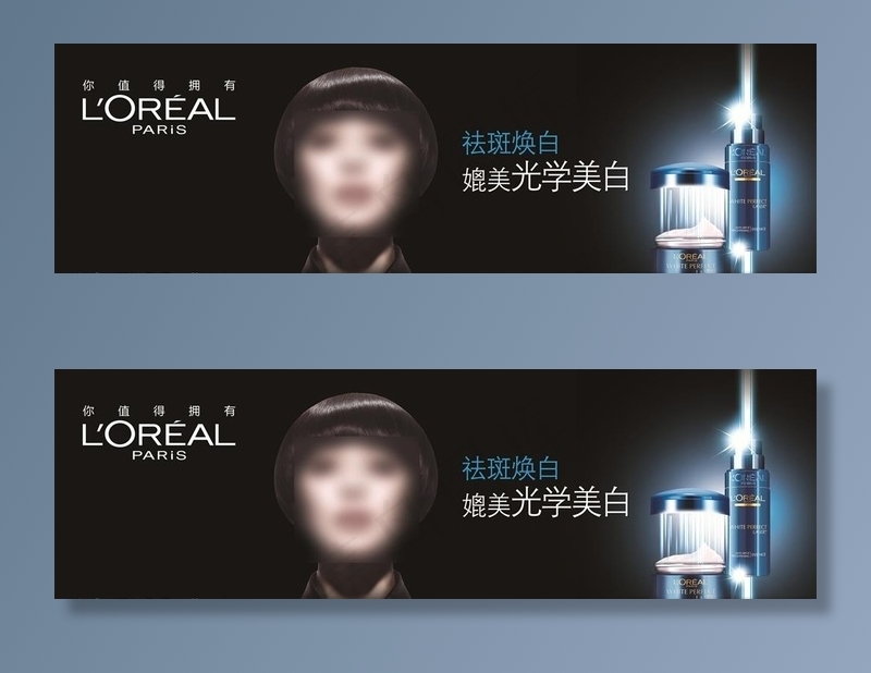 欧莱雅图片psd模版下载