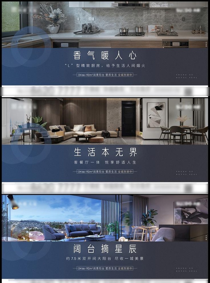 价值点海报图片(2332x1080)psd模版下载