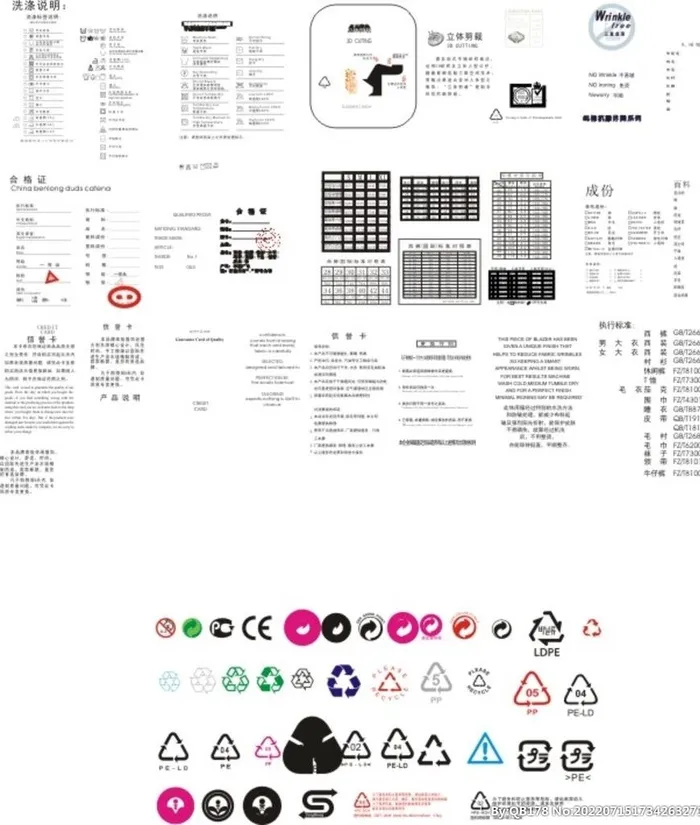 超全洗涤标志图片cdr矢量模版下载