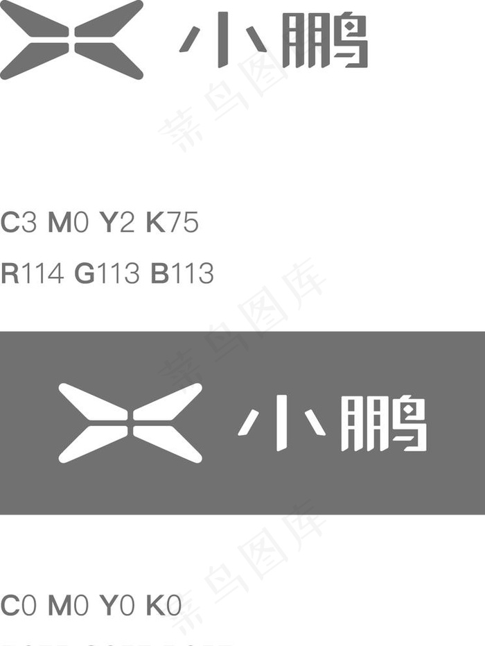 小鹏 LOGO图片ai矢量模版下载