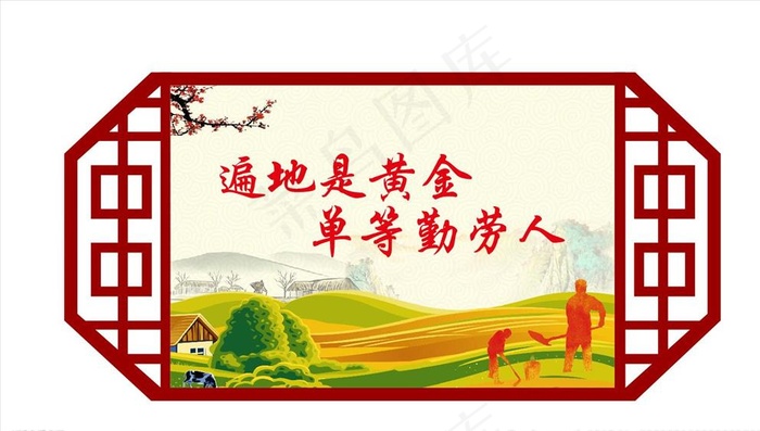 新农村图片cdr矢量模版下载