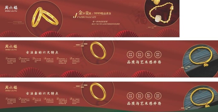 黄金柜 玻璃柜贴图片cdr矢量模版下载