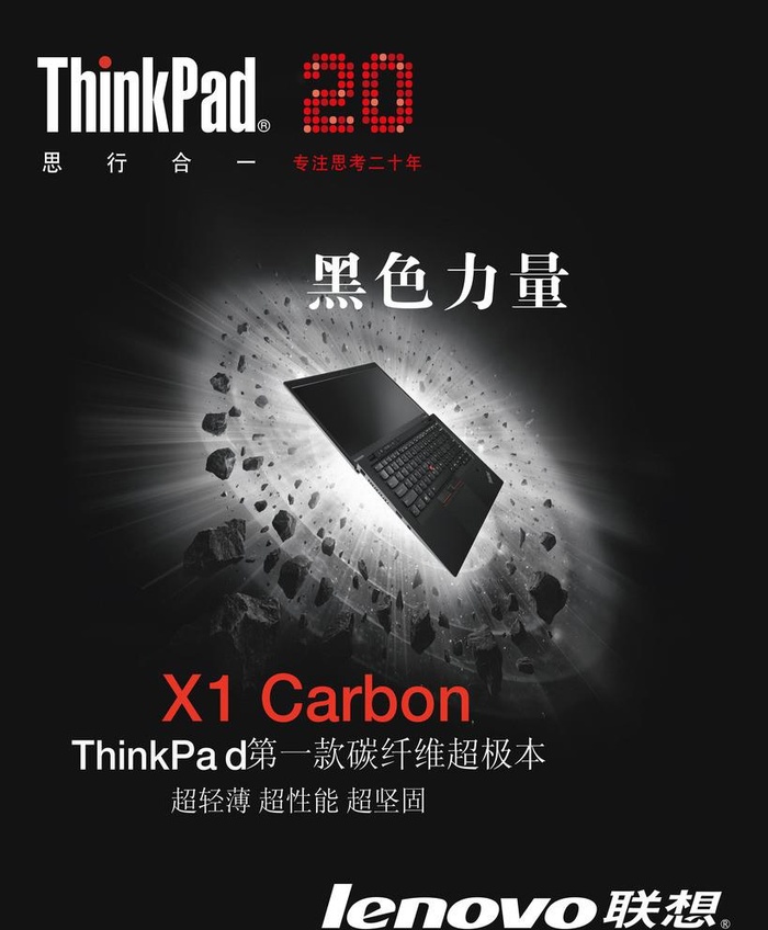 联想笔记本海报图片cdr矢量模版下载