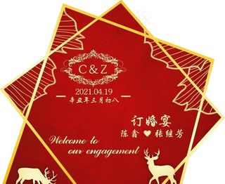 订婚宴背景板图片