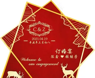 订婚宴背景板图片