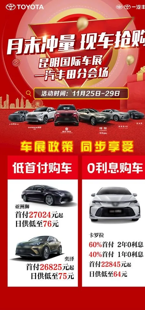 汽车展架图片(3543x7087)psd模版下载