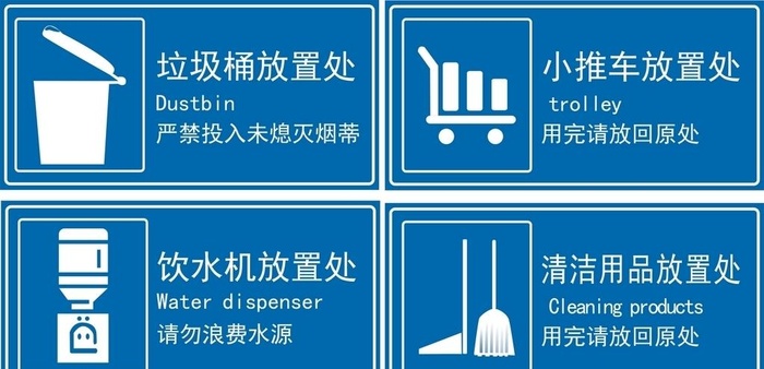 垃圾桶放置区图片cdr矢量模版下载