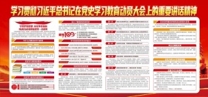 党建展板图片
