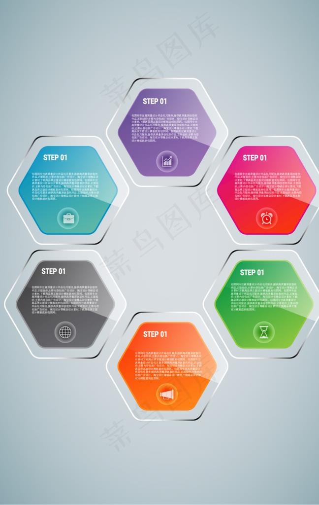 流程图图片ai矢量模版下载