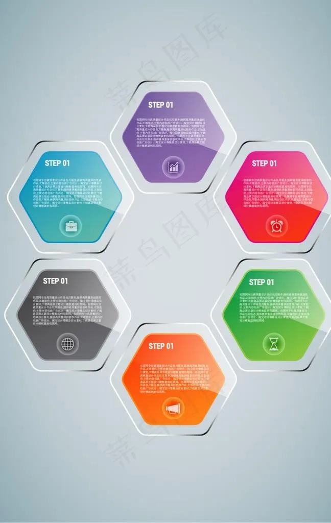 流程图图片ai矢量模版下载