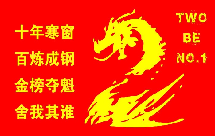 班旗图片(4252x2835)