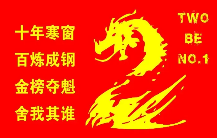 班旗图片(4252x2835)