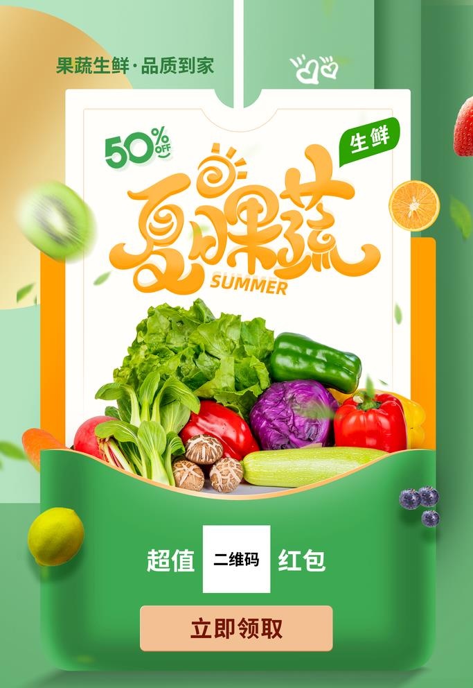 蔬菜海报 图片(2362x3543)psd模版下载