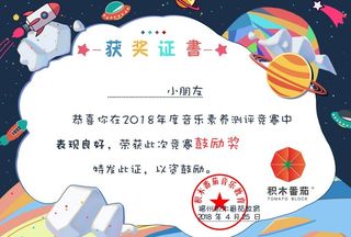 奖状图片