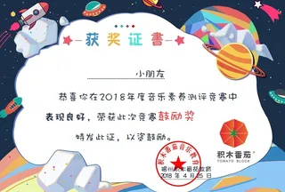 奖状图片