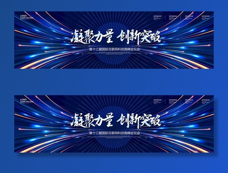 科技图片(6000x3000)psd模版下载