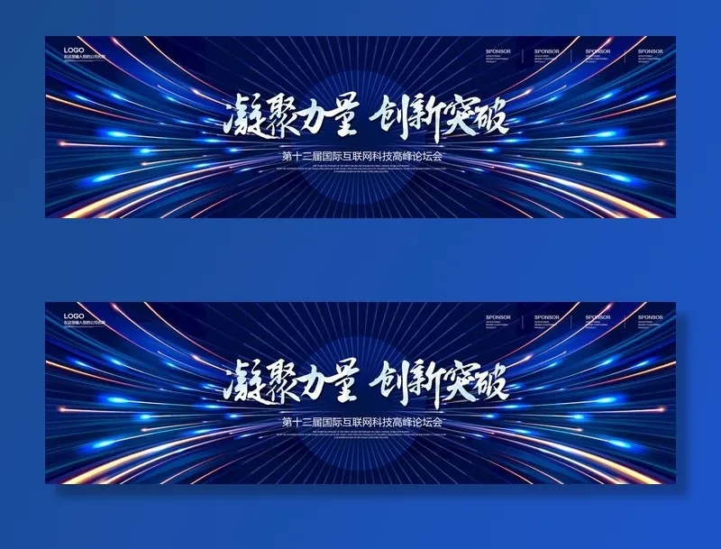 科技图片(6000x3000)psd模版下载