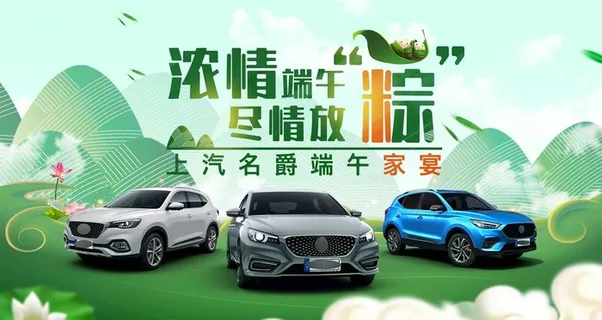 端午节汽车团购会图片