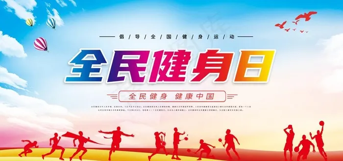 运动海报 图片