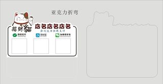 快捷支付二维码台签图片