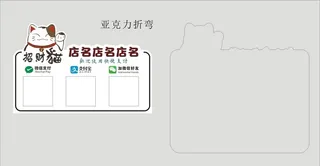 快捷支付二维码台签图片