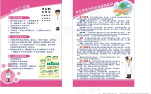 卫生室宣传图片