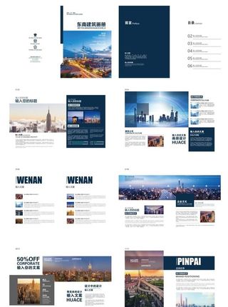 企业画册图片