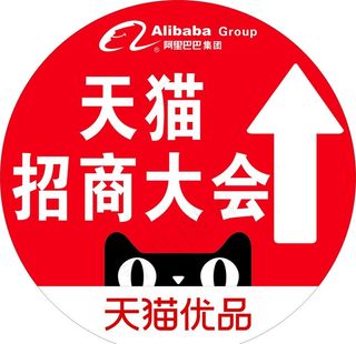 天猫图片