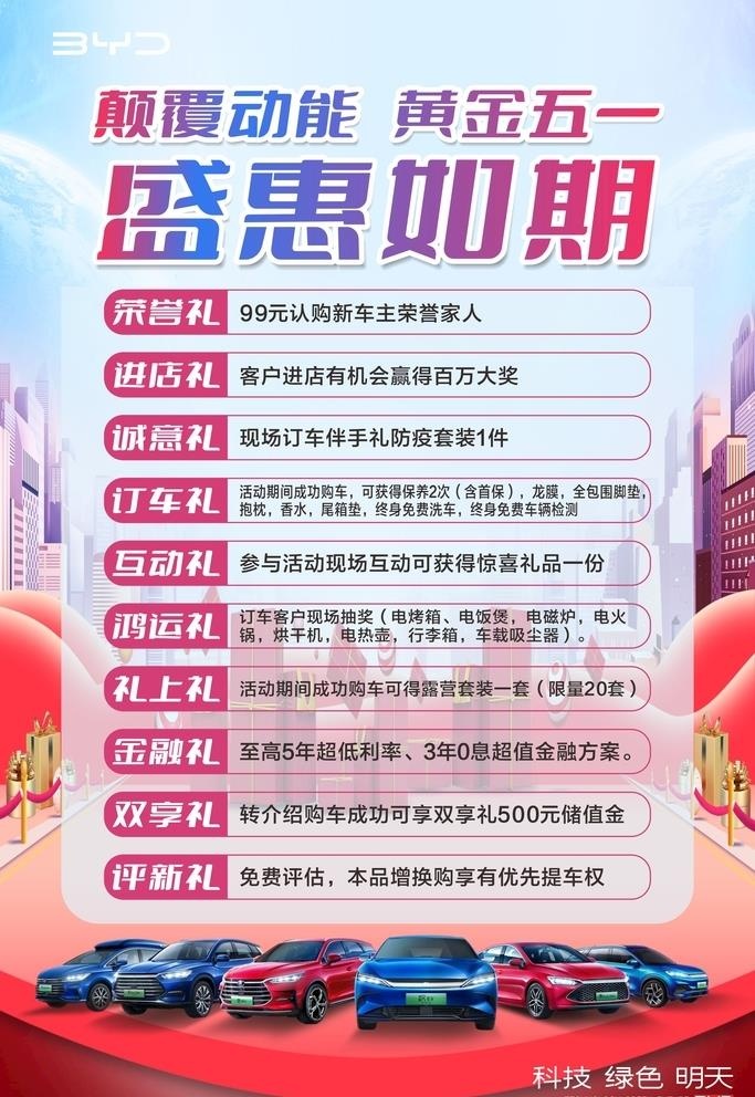 五一活动海报图片