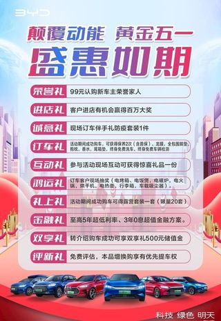 五一活动海报图片