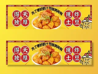 小吃外卖banner图片