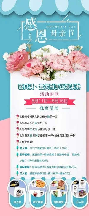 奶茶店展架图片