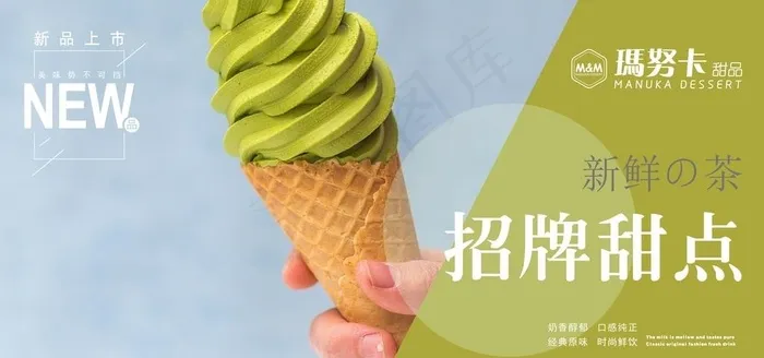 甜品海报 蛋糕海报 西式甜品图片cdr矢量模版下载