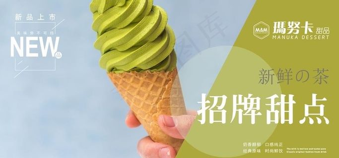 甜品海报 蛋糕海报 西式甜品图片