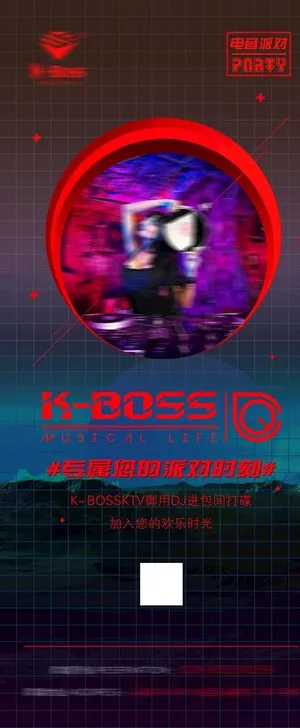DJ海报图片