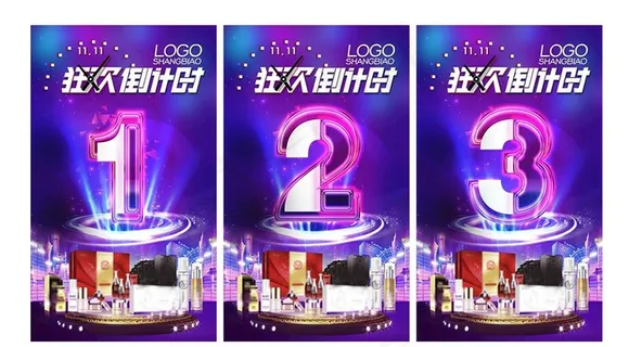 双十一倒计时海报图片