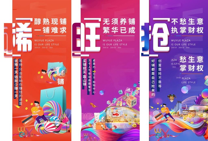 商业地产图片(1080x2340)psd模版下载