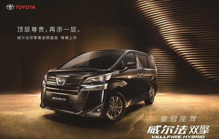 威尔法双擎图片(6201x4134)psd模版下载